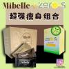 ��ǿ�������� Mibelle coffee or chocolate + Zero-S ���������ʣ�